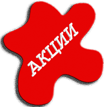 Акции компании